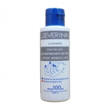 Жидкость для обезжиривания ногтей и снятия липкого слоя Cleaner Severina 100 мл